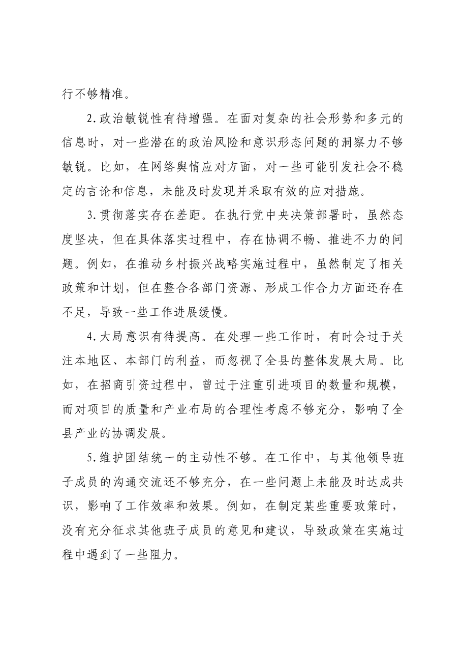 县长关于2024年度民主生活会“四个带头”个人对照检视发言材料+案例剖析.docx,第2页预览
