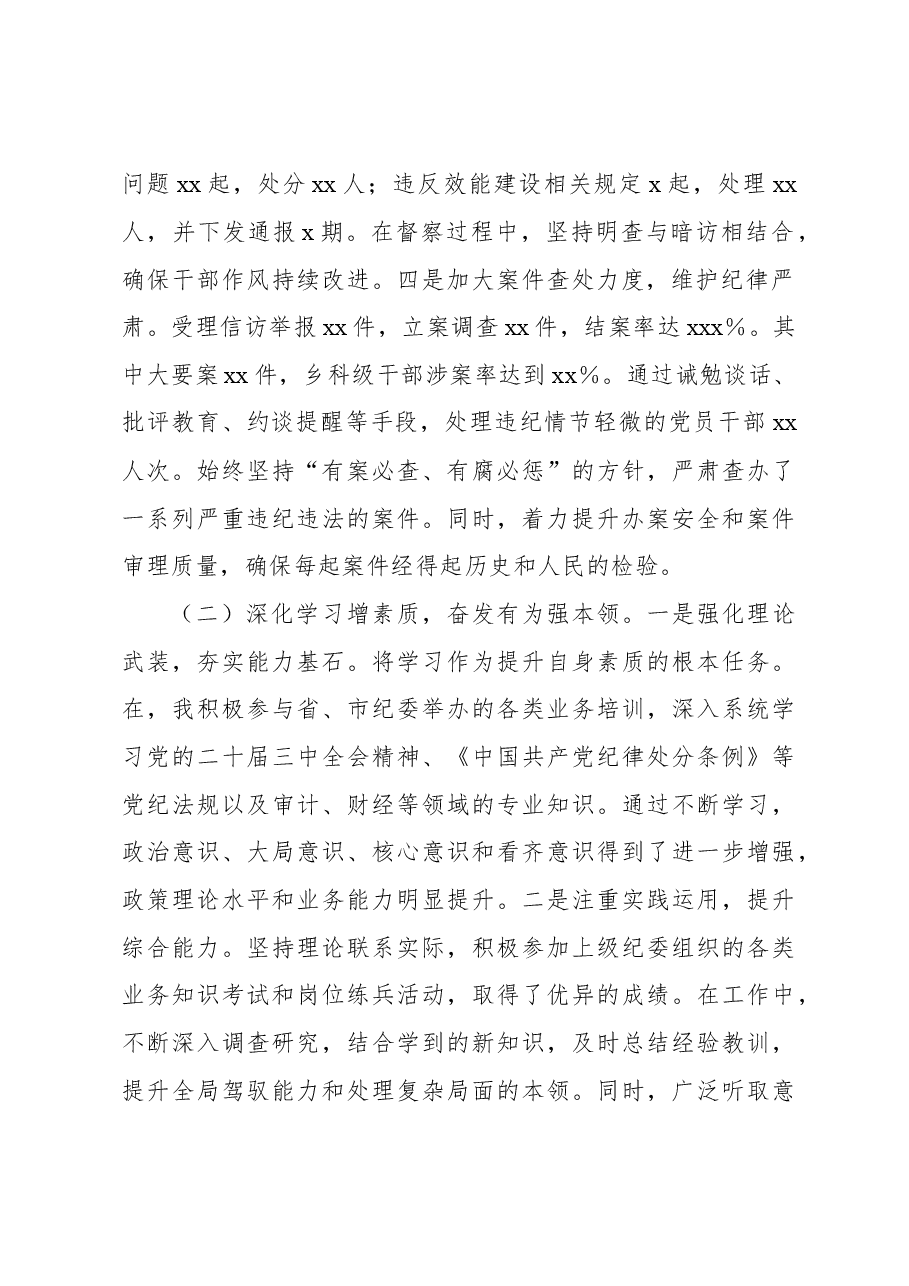(11篇)2024年个人年度工作总结材料汇编(机关行政工作人员).docx,第3页预览
