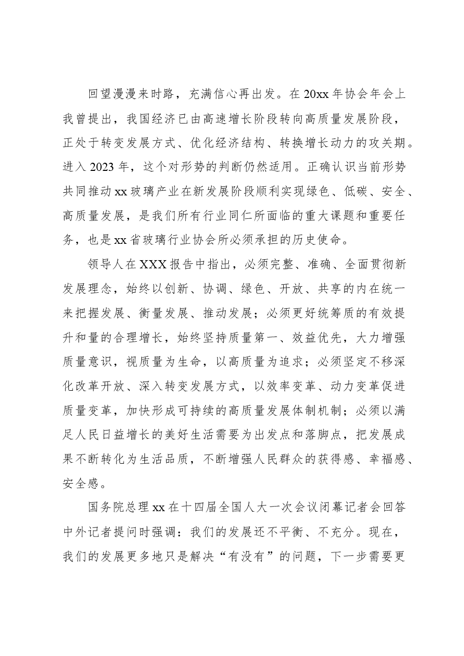 (3篇)迎新春团拜会讲话汇编.docx,第3页预览