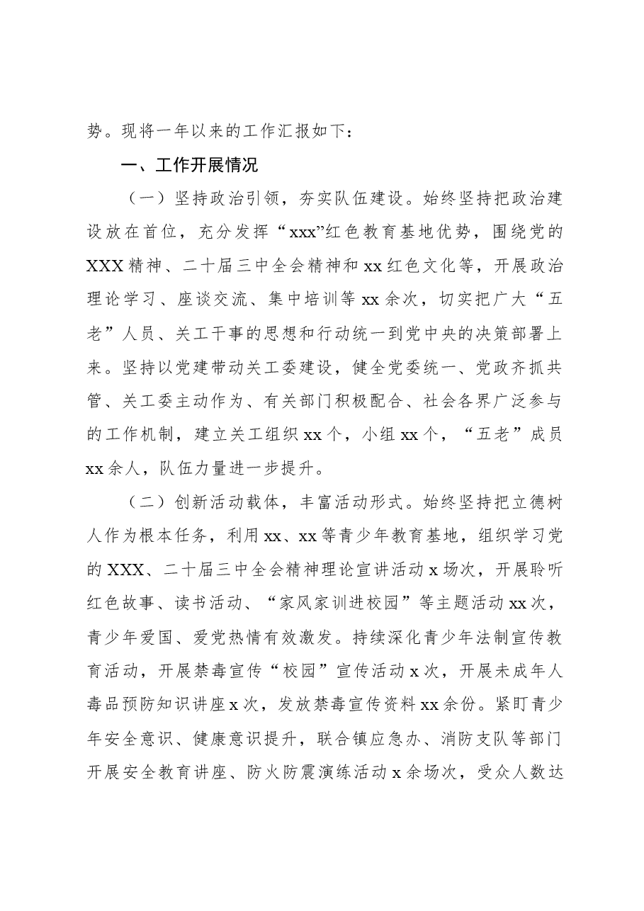 (10篇)镇乡、街道各项年度工作总结汇编.docx,第2页预览