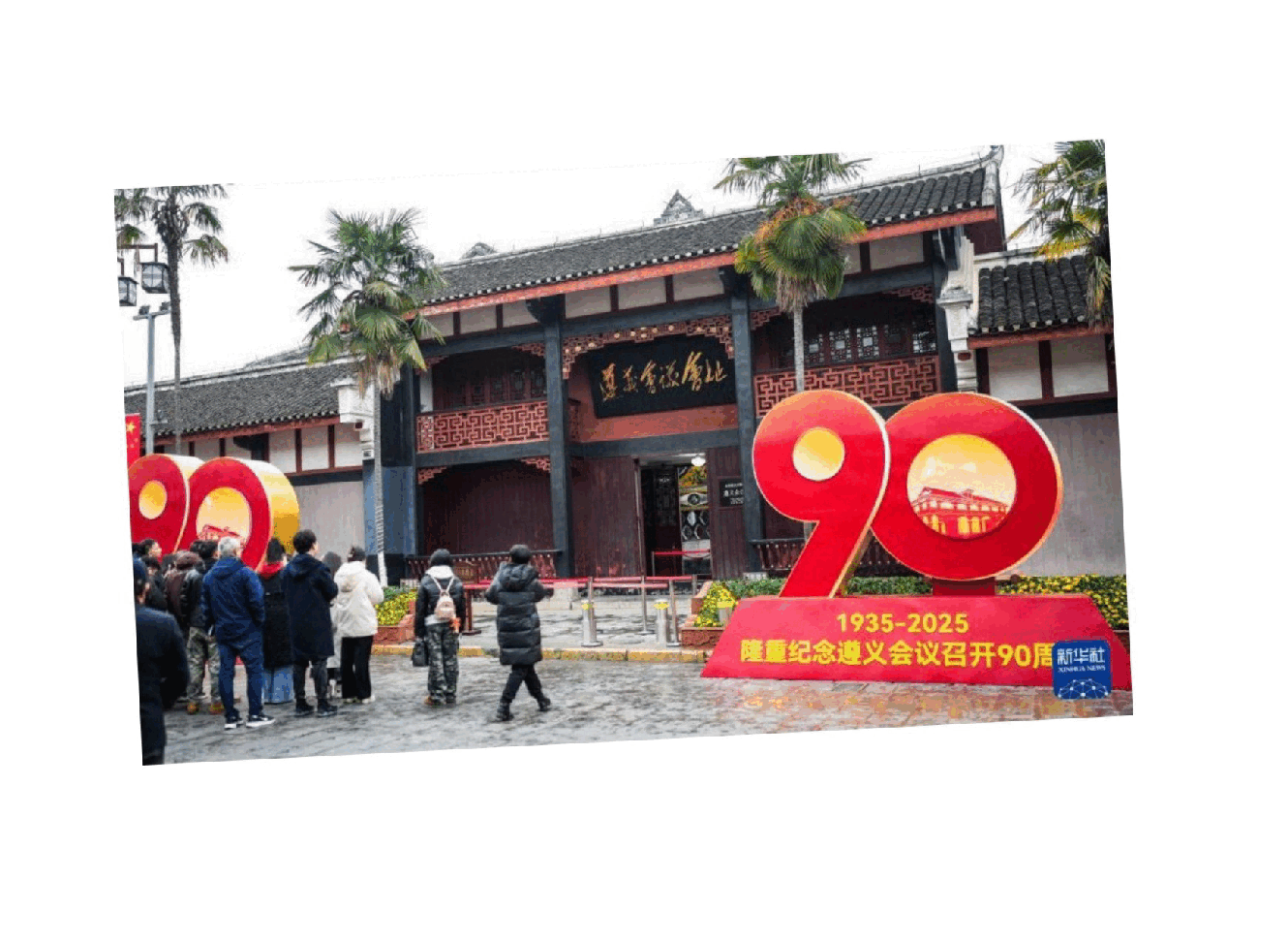 党的历史上关键转折点-纪念遵义会议召开90周年.pptx,第3页预览