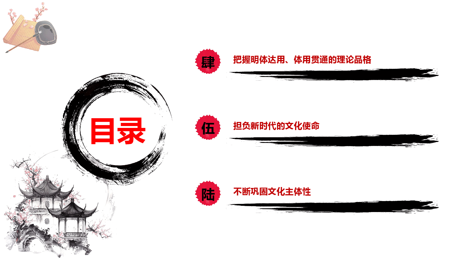学习贯彻领导文化思想专题党课PPT+讲稿:深入把握领导人文化思想的核心要义及其内在逻辑.pptx,第4页预览