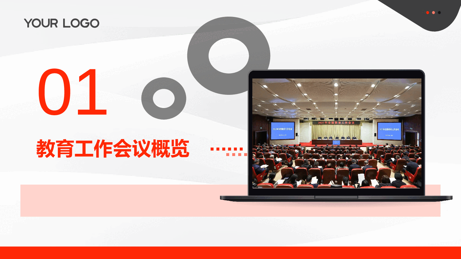 (灰色为蒙版,下载后正常)解读2025全国教育工作会议精神PPT+讲稿:2025年教育工作规划与展望.pptx,第3页预览
