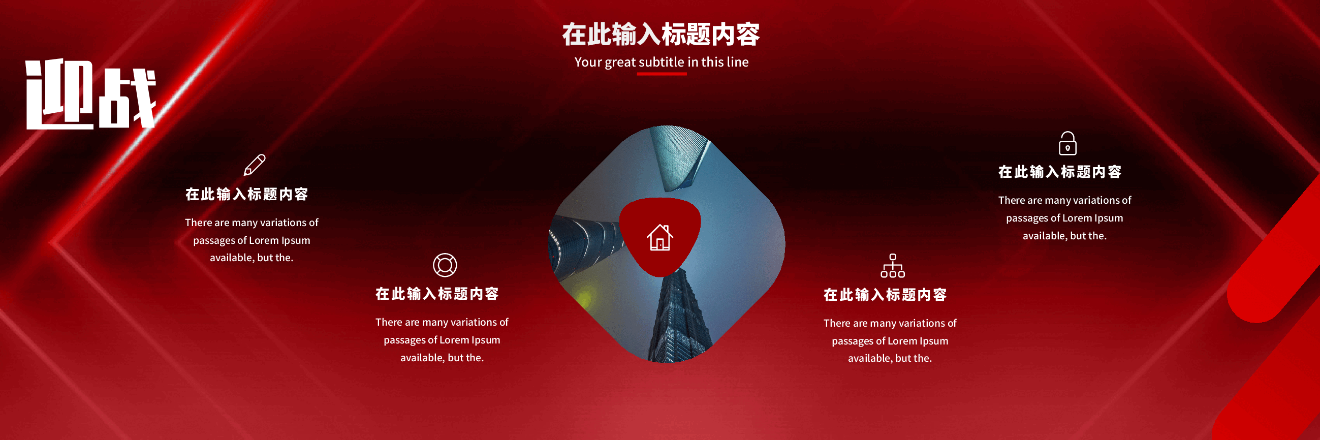 宽屏盛典年会颁奖典礼PPT.pptx,第4页预览