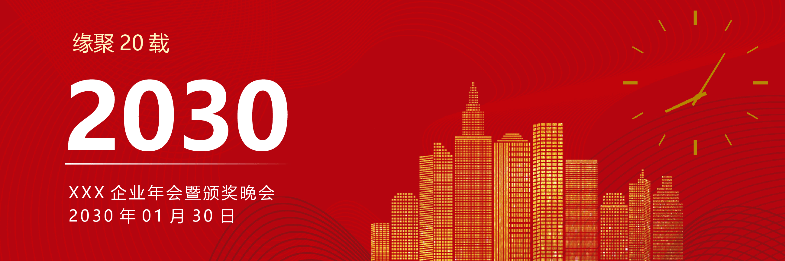 宽屏盛典年会盛典暨工作总结大会.pptx,第2页预览