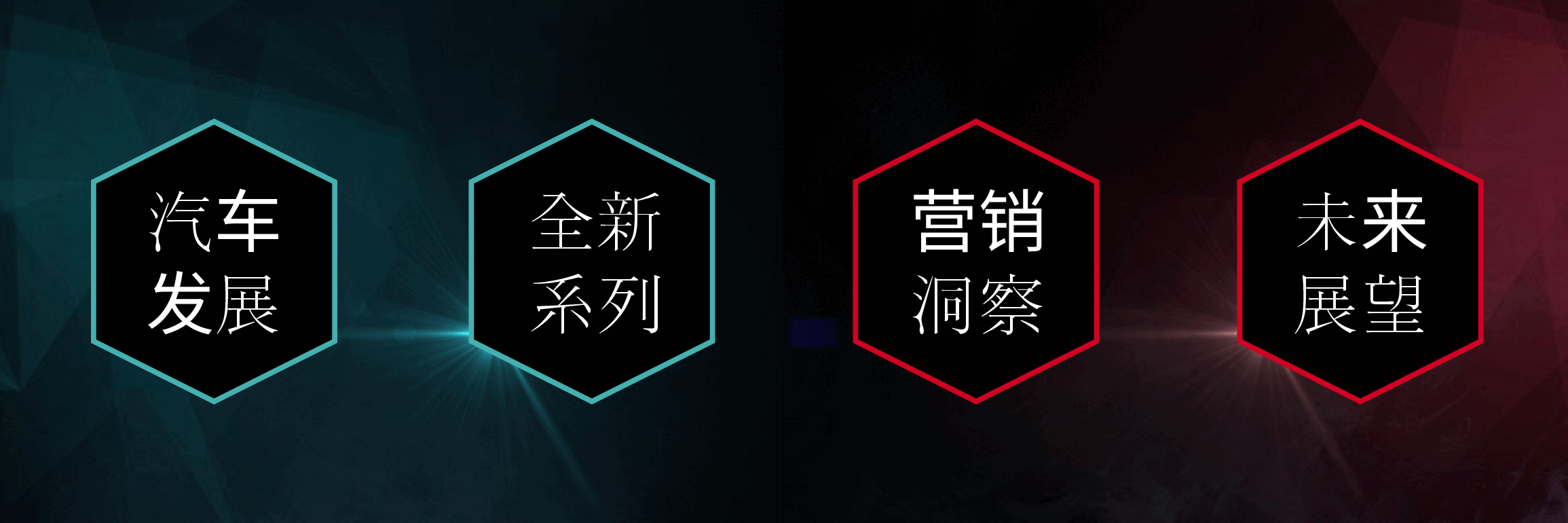 宽屏盛典智能汽车领跑未来PPT.pptx,第4页预览