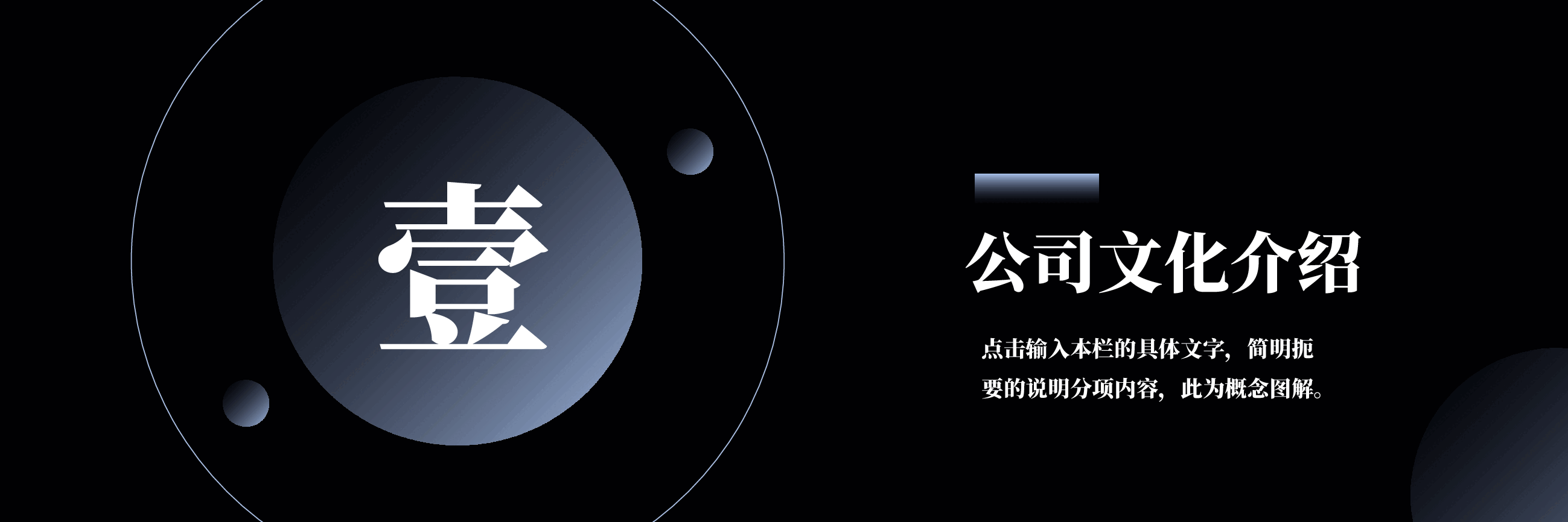 宽屏盛典公司项目介绍PPT.pptx,第3页预览