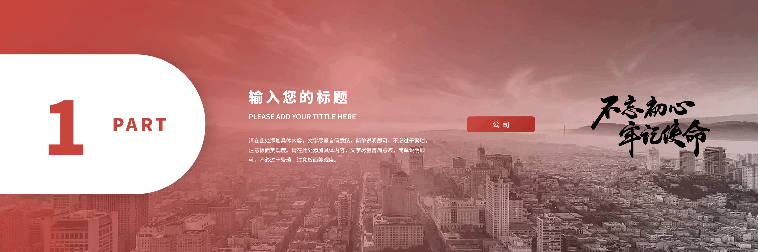 宽屏盛典公司年会颁奖典礼PPT.pptx，第3页预览