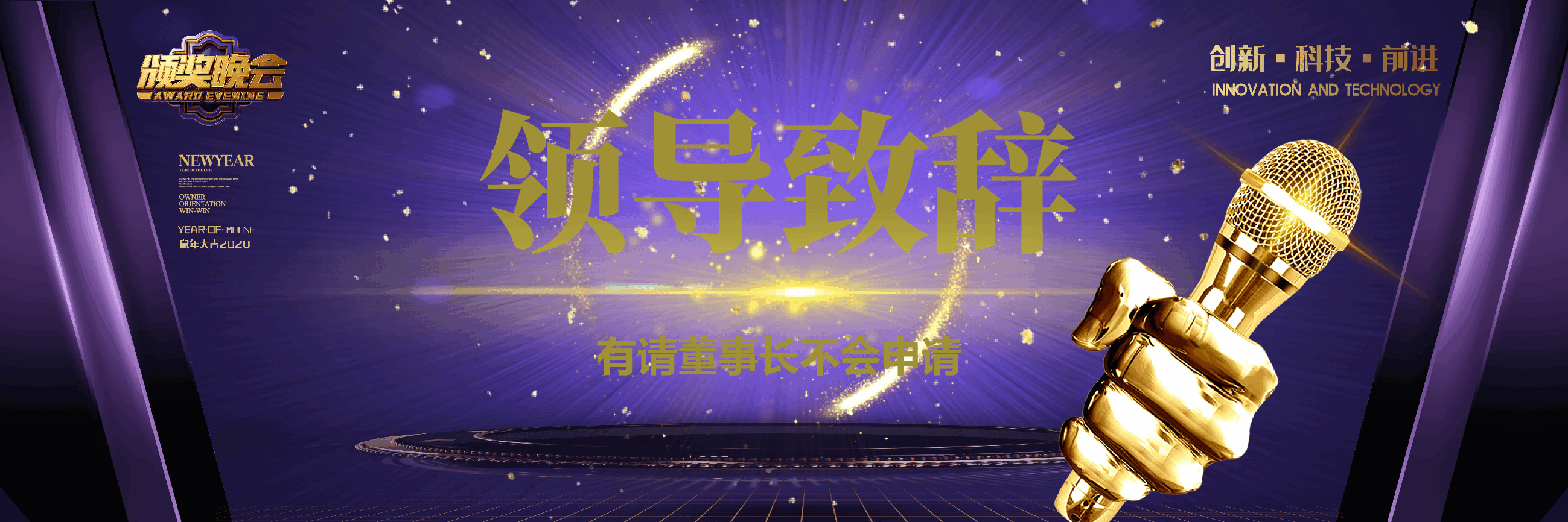 宽屏盛典颁奖晚会PPT.pptx,第2页预览