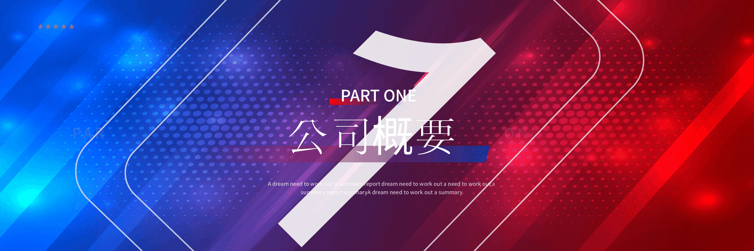 宽屏盛典2030新品发布会PPT.pptx,第3页预览