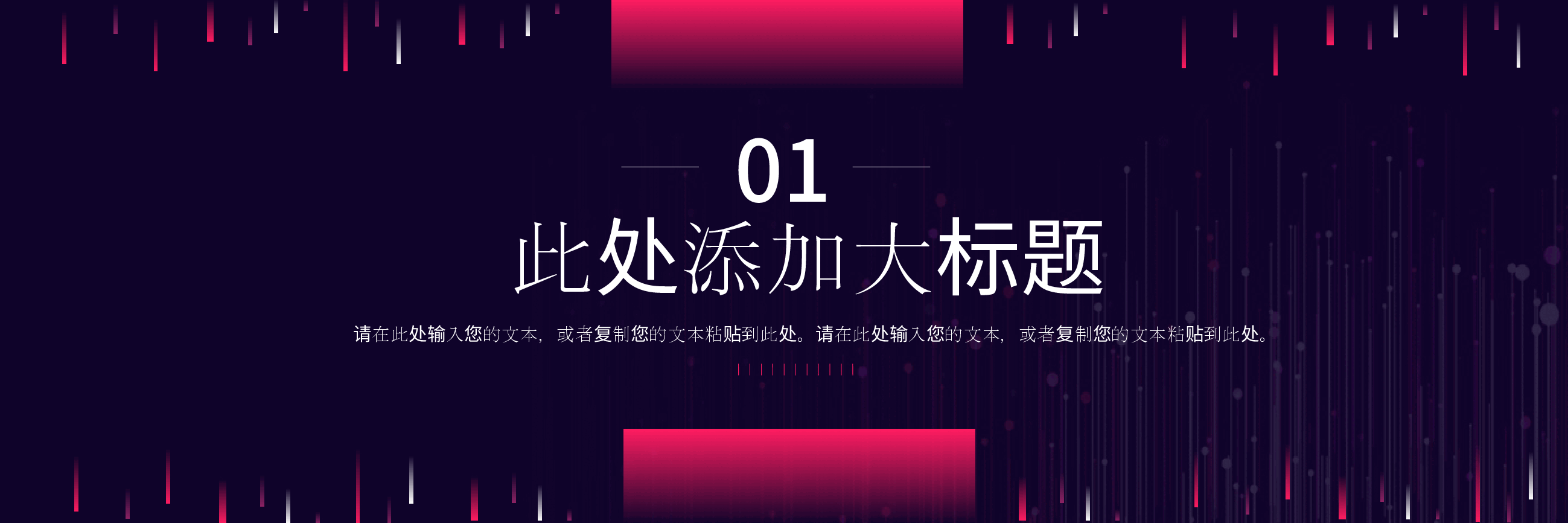 宽屏盛典科技产品发布会PPT.pptx,第3页预览