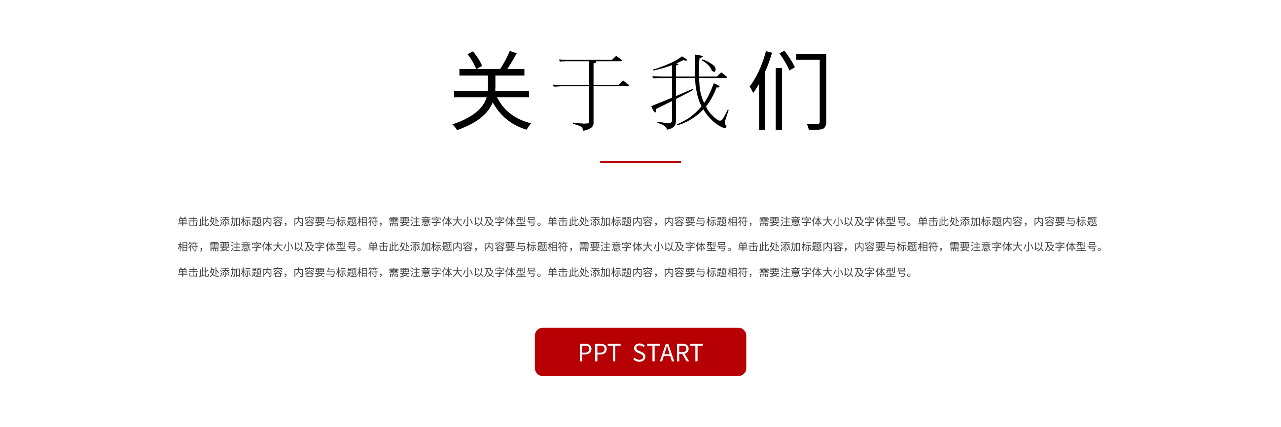 宽屏盛典热烈欢迎年终盛会的召开PPT.pptx,第3页预览