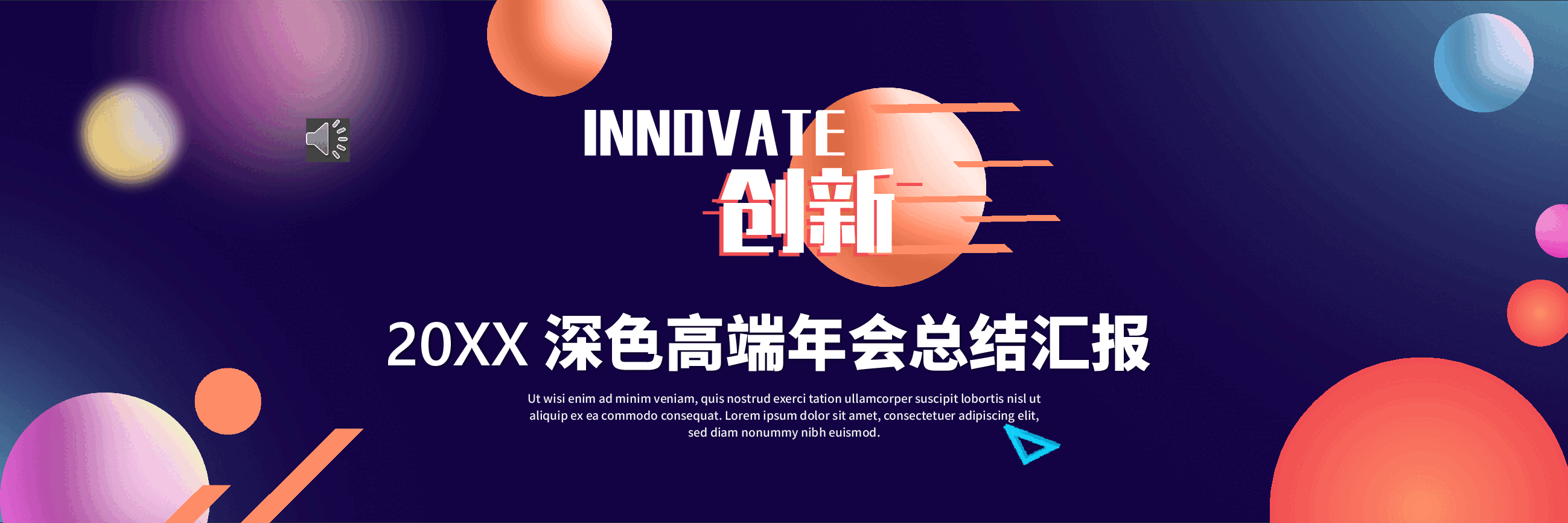 宽屏盛典年会总结汇报PPT.pptx,第1页预览