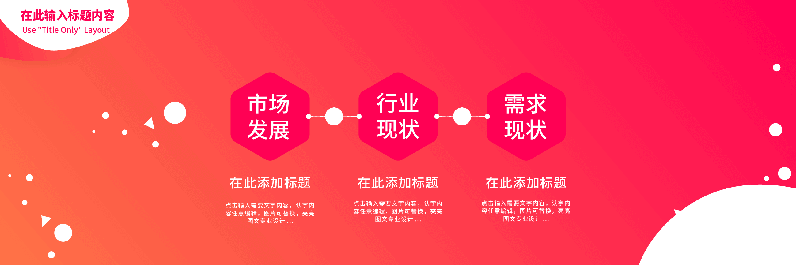 宽屏盛典公司202X年年会颁奖PPT.pptx,第3页预览