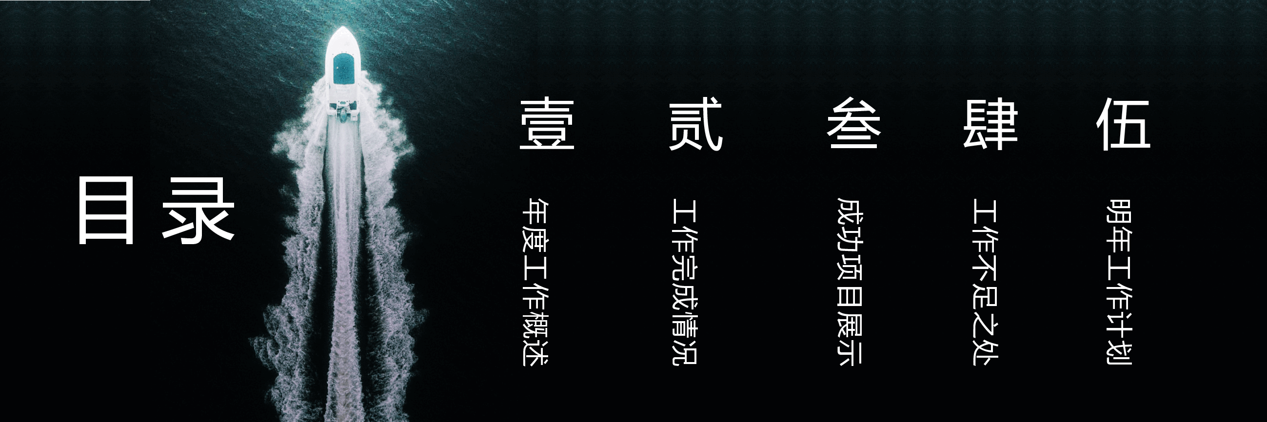 宽屏盛典企业工作总结PPT.pptx,第2页预览