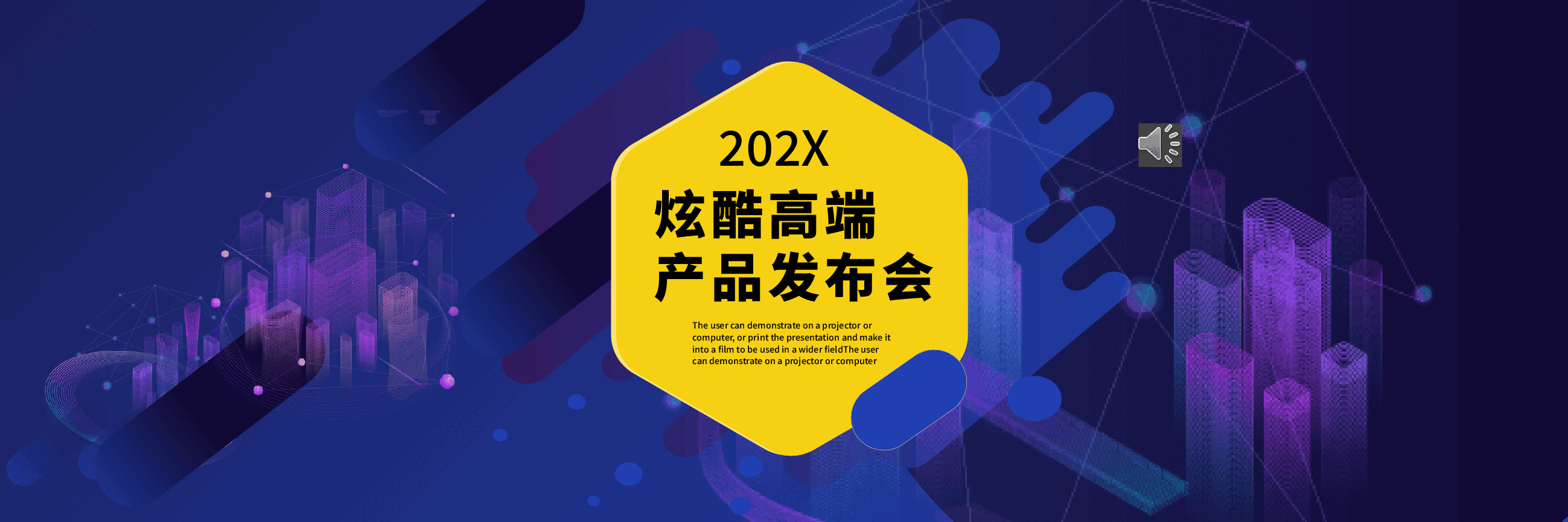宽屏盛典产品发布会PPT.pptx，第1页预览