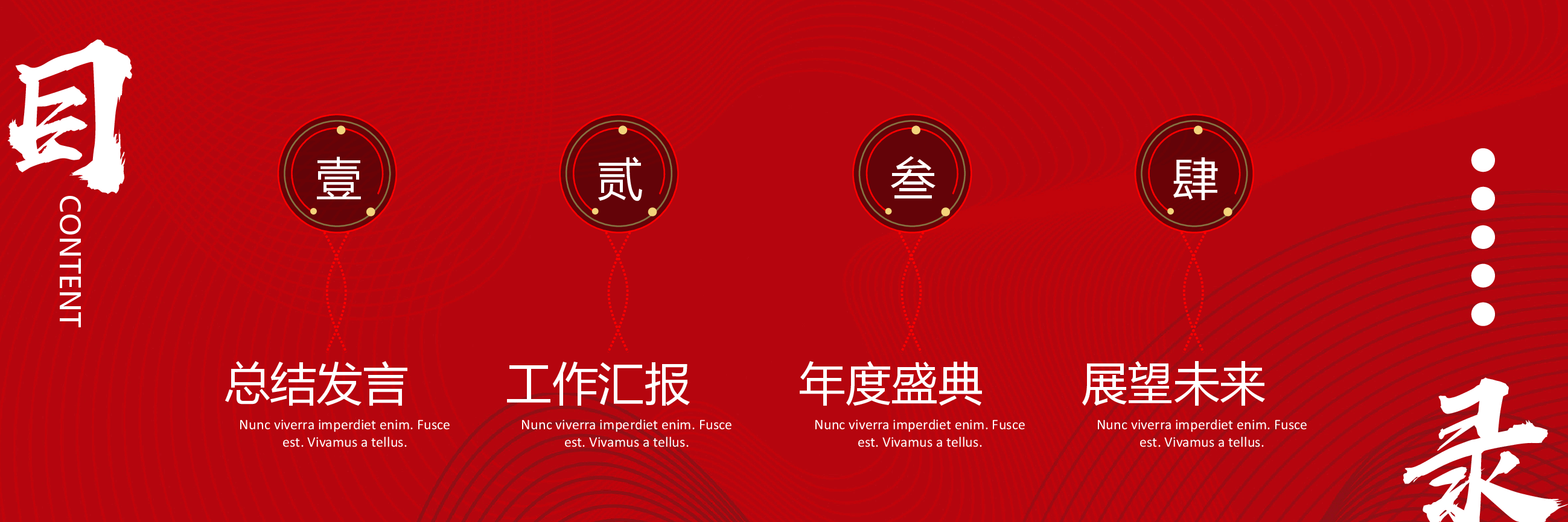宽屏盛典年会盛典暨工作总结大会.pptx,第3页预览