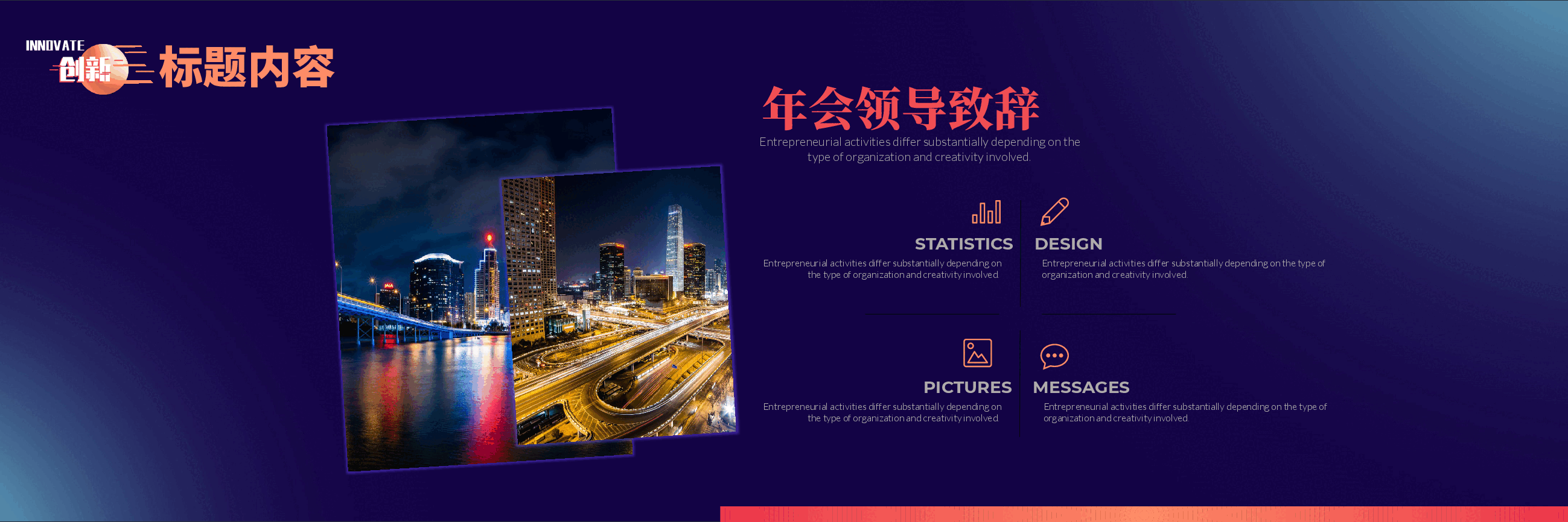 宽屏盛典年会总结汇报PPT.pptx,第4页预览