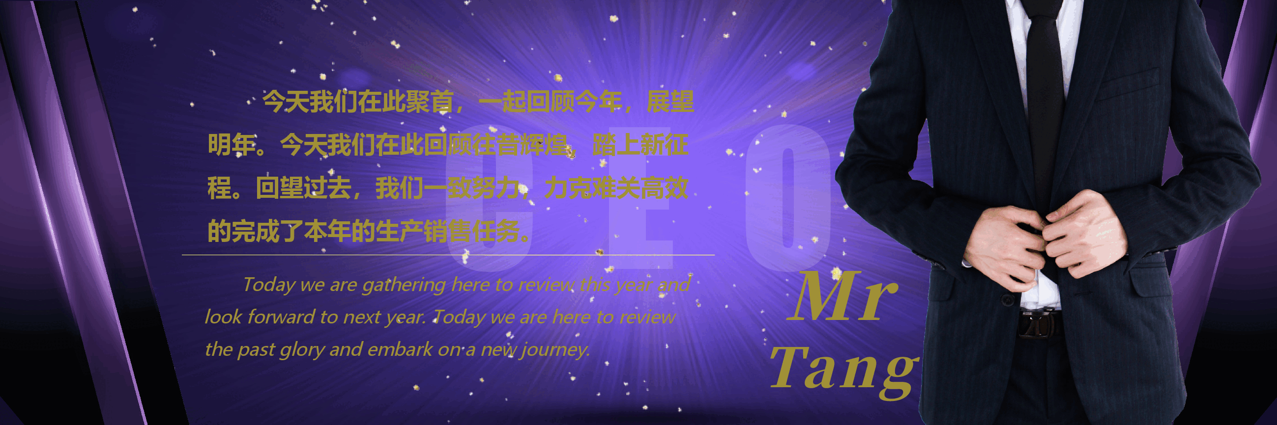宽屏盛典颁奖晚会PPT.pptx,第3页预览