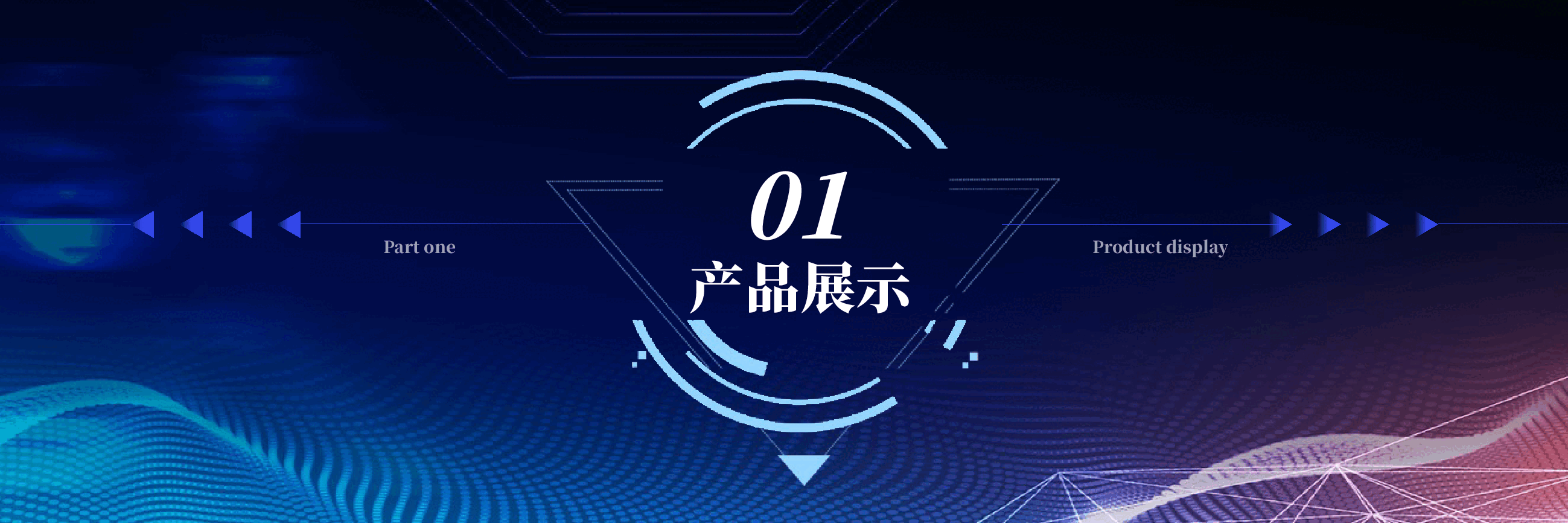 宽屏盛典产品招商发布会PPT.pptx,第3页预览