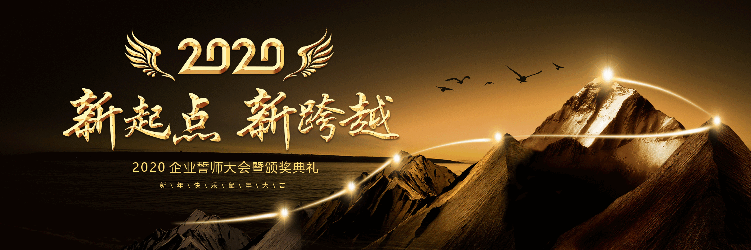 宽屏盛典企业誓师大会暨颁奖典礼PPT2.pptx,第1页预览