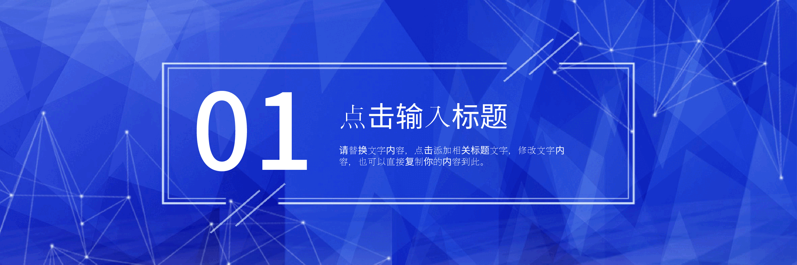 宽屏盛典科技高端产品发布PPT.pptx,第3页预览