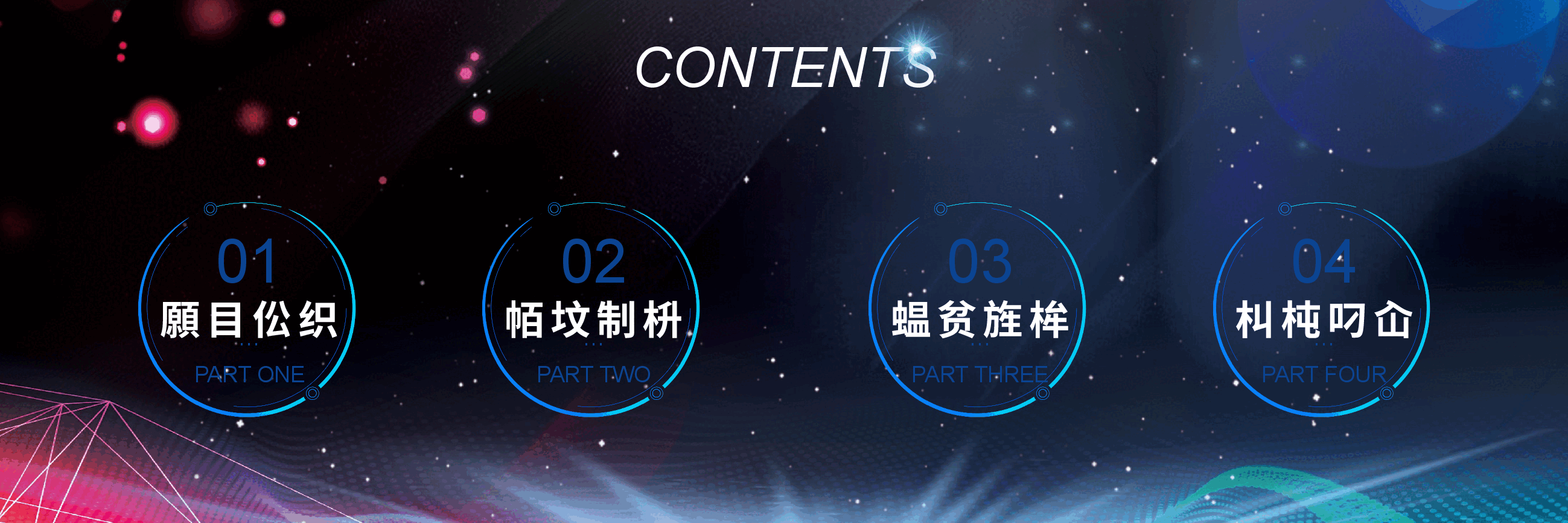 宽屏盛典以科技动未来产品发布会PPT.pptx,第2页预览