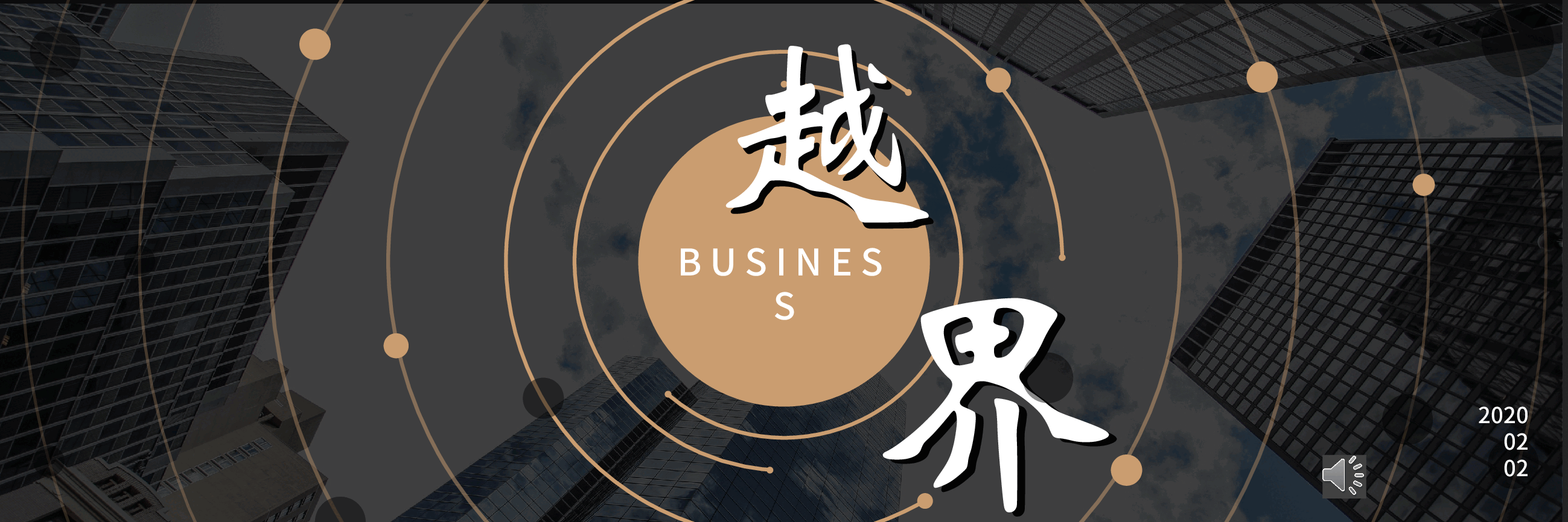宽屏盛典A公司年会颁奖典礼PPT.pptx,第1页预览