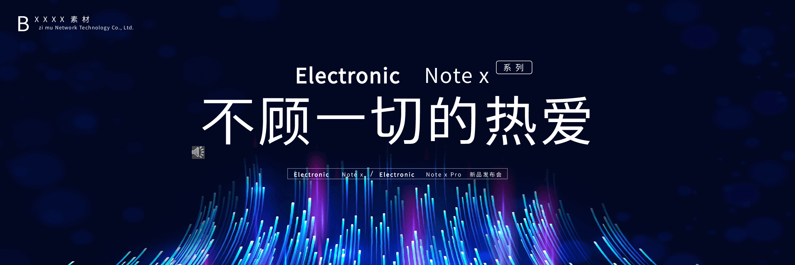 宽屏盛典手机新品发布会PPT.pptx,第1页预览