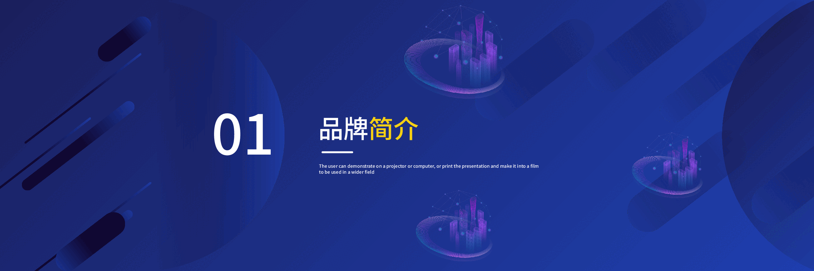 宽屏盛典产品发布会PPT.pptx，第3页预览