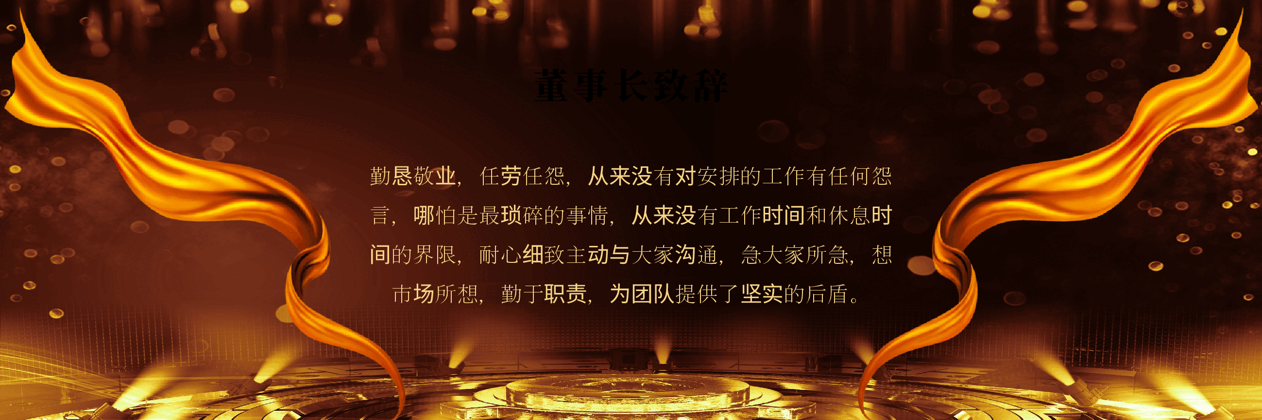 宽屏盛典公司年会开门红颁奖典礼表彰大会.pptx,第2页预览