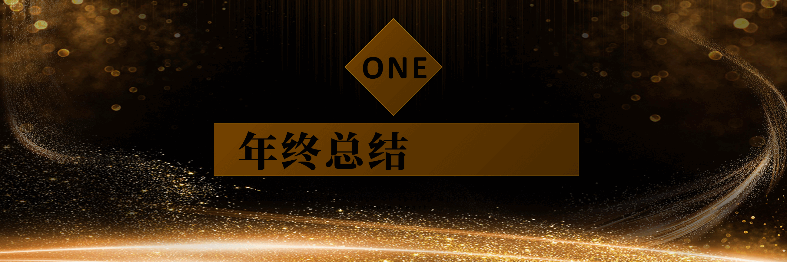 宽屏盛典公司年会开门红颁奖典礼表彰大会.pptx,第4页预览