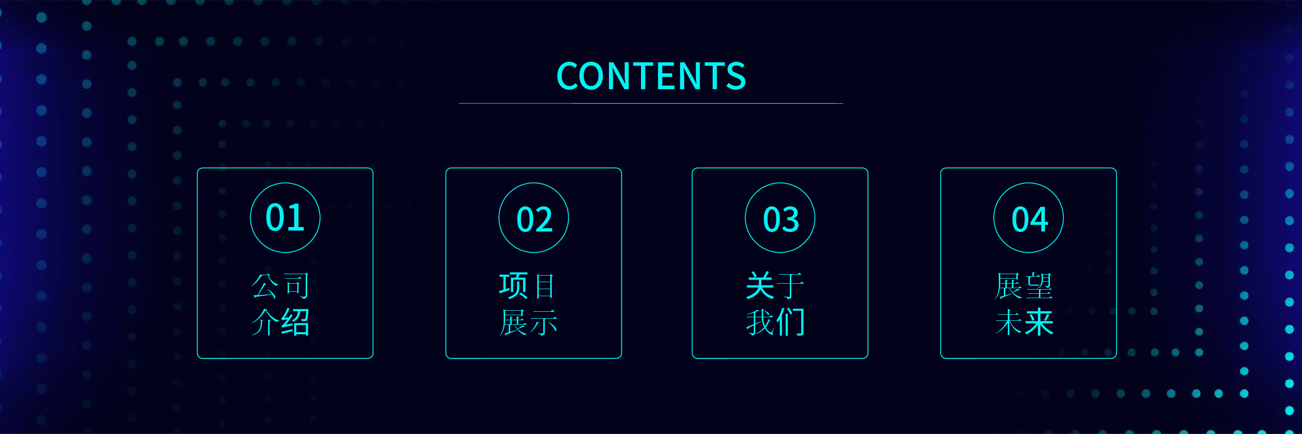 宽屏盛典 (公司介绍路演宣传PPT模板).pptx,第2页预览