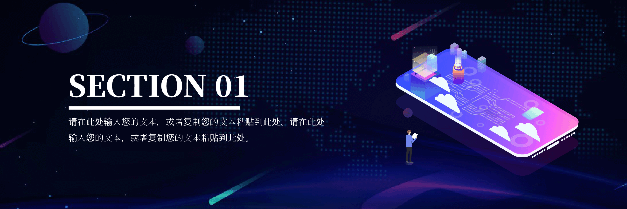 宽屏盛典AI智能新科技发布会PPT.pptx,第4页预览
