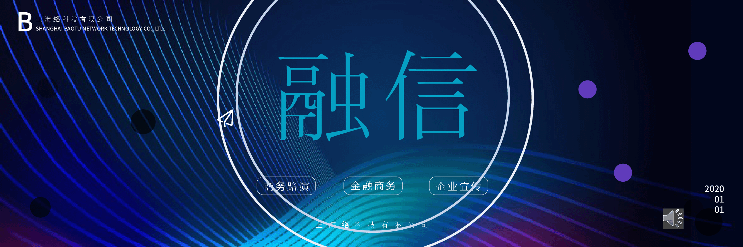 宽屏盛典企业金融培训PPT.pptx,第1页预览