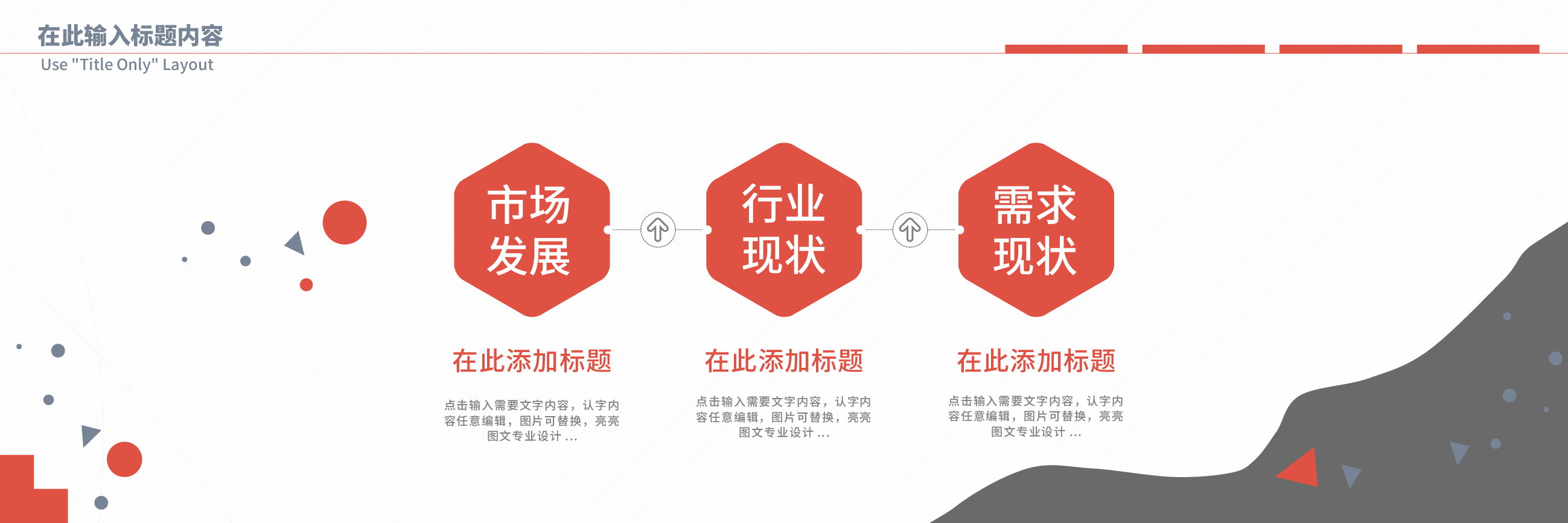 宽屏盛典产品发布总结汇报PPT.pptx,第4页预览