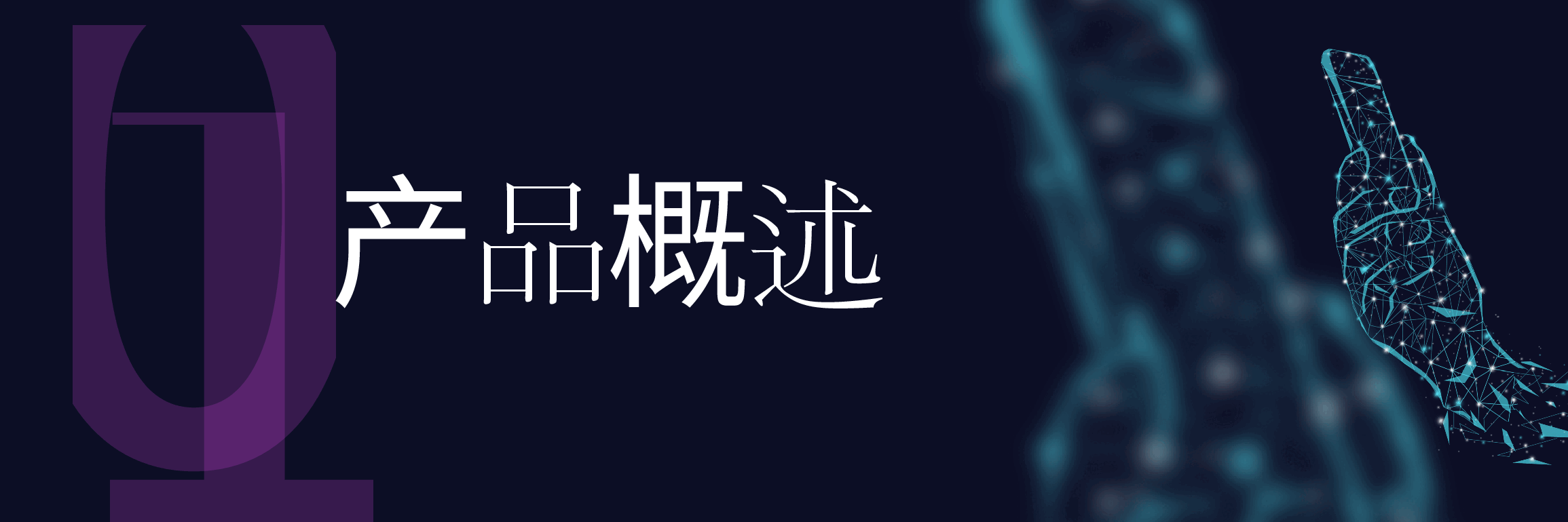 宽屏盛典手机发布会PPT.pptx,第4页预览