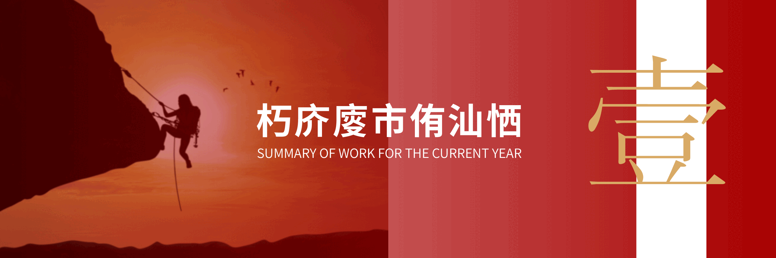宽屏盛典 科技有限公司年终总结大会PPT.pptx,第4页预览