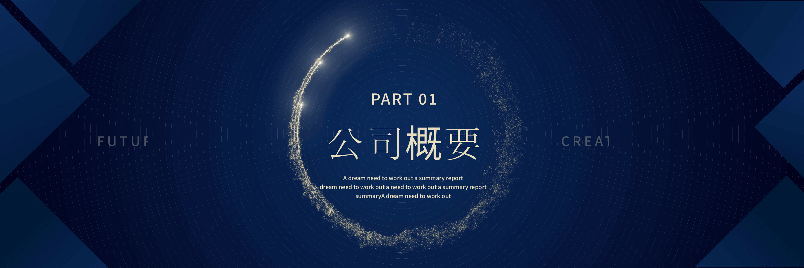 宽屏盛典新品发布会PPT.pptx,第3页预览