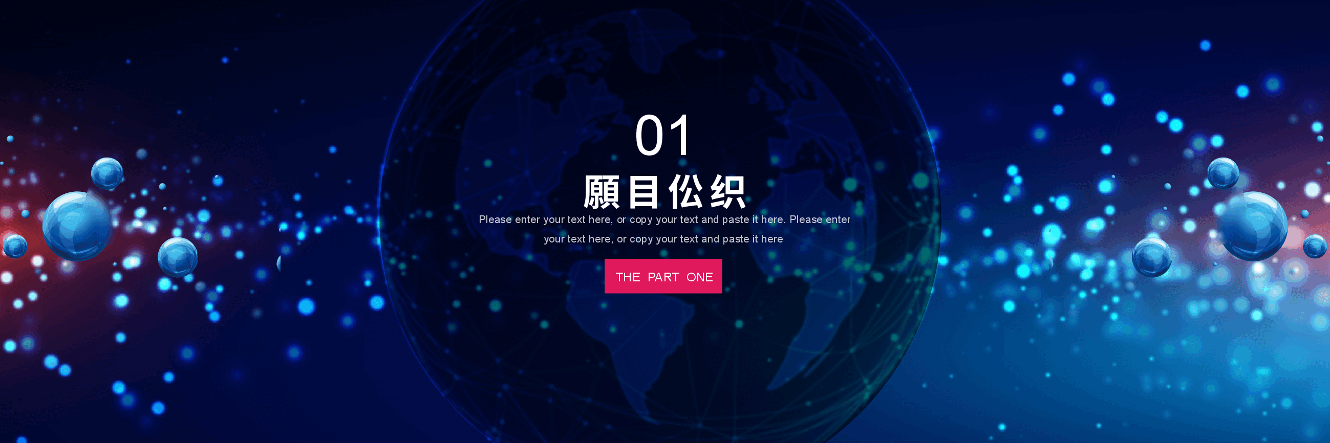 宽屏盛典以科技动未来产品发布会PPT.pptx,第3页预览