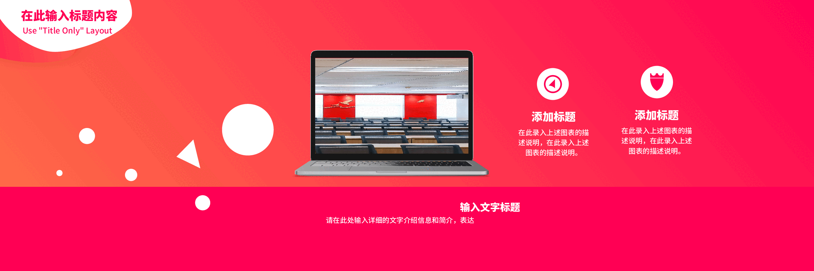 宽屏盛典公司202X年年会颁奖PPT.pptx,第4页预览