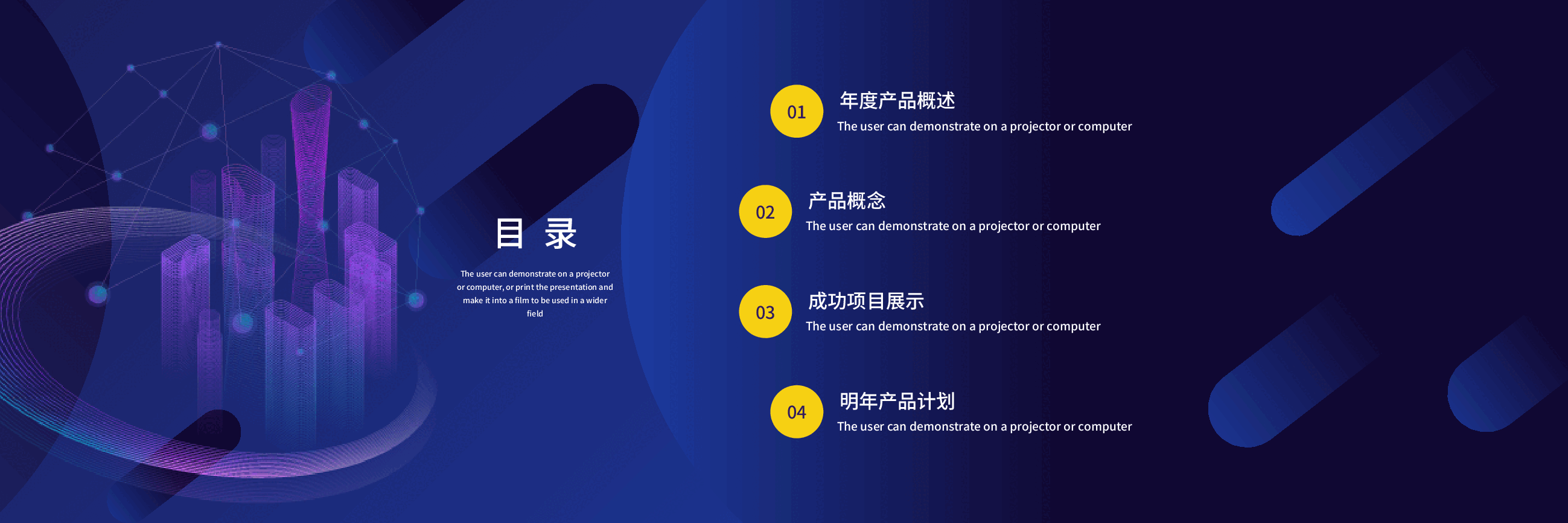 宽屏盛典产品发布会PPT.pptx，第2页预览
