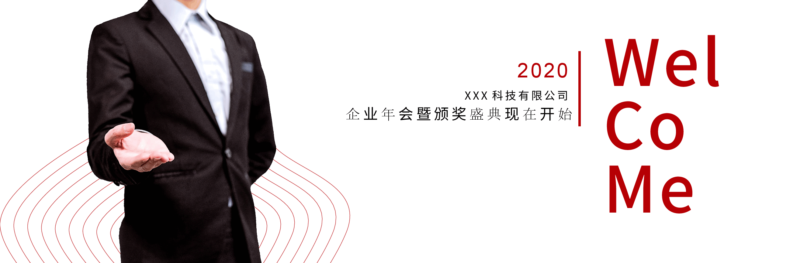 宽屏盛典热烈欢迎年终盛会的召开PPT.pptx,第4页预览