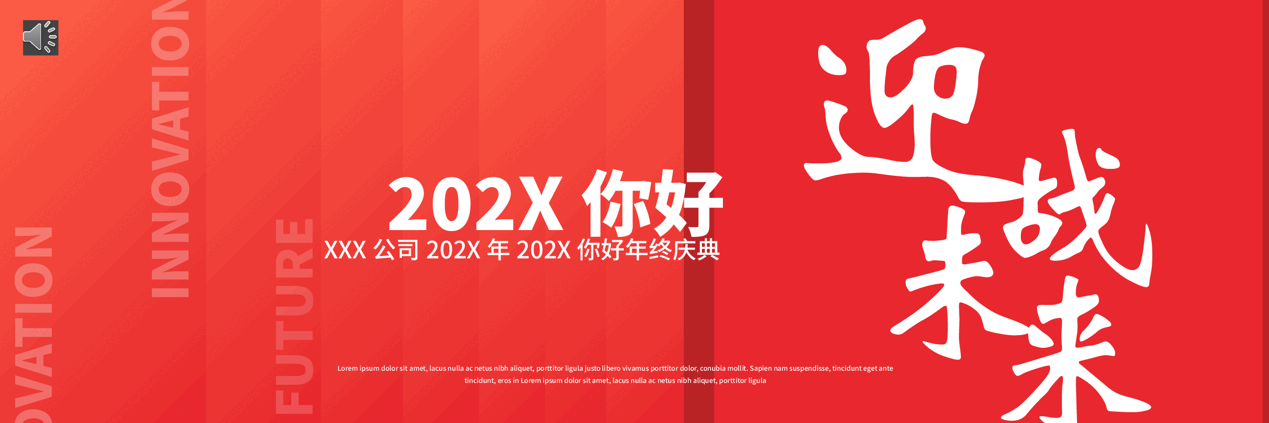 宽屏盛典年终庆典PPT.pptx,第1页预览