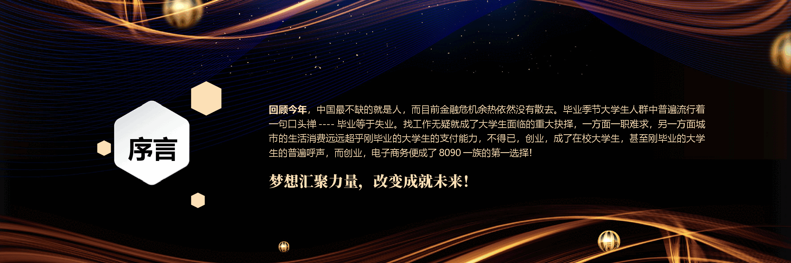 宽屏盛典年终总结暨新年计划PPT.pptx,第4页预览