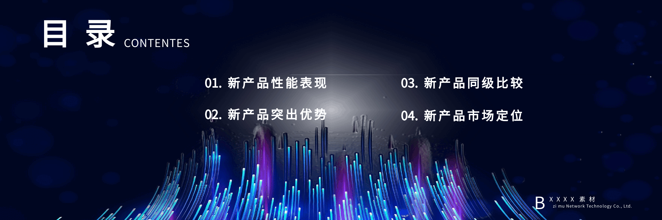 宽屏盛典手机新品发布会PPT.pptx,第2页预览