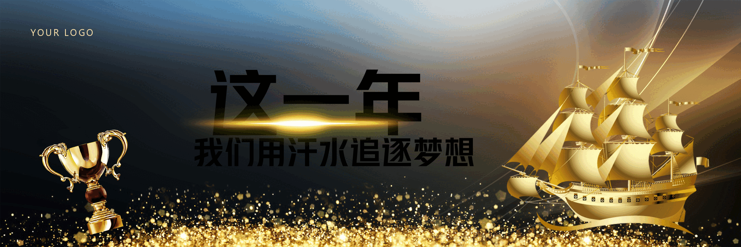 宽屏盛典企业誓师大会暨颁奖典礼PPT.pptx,第2页预览
