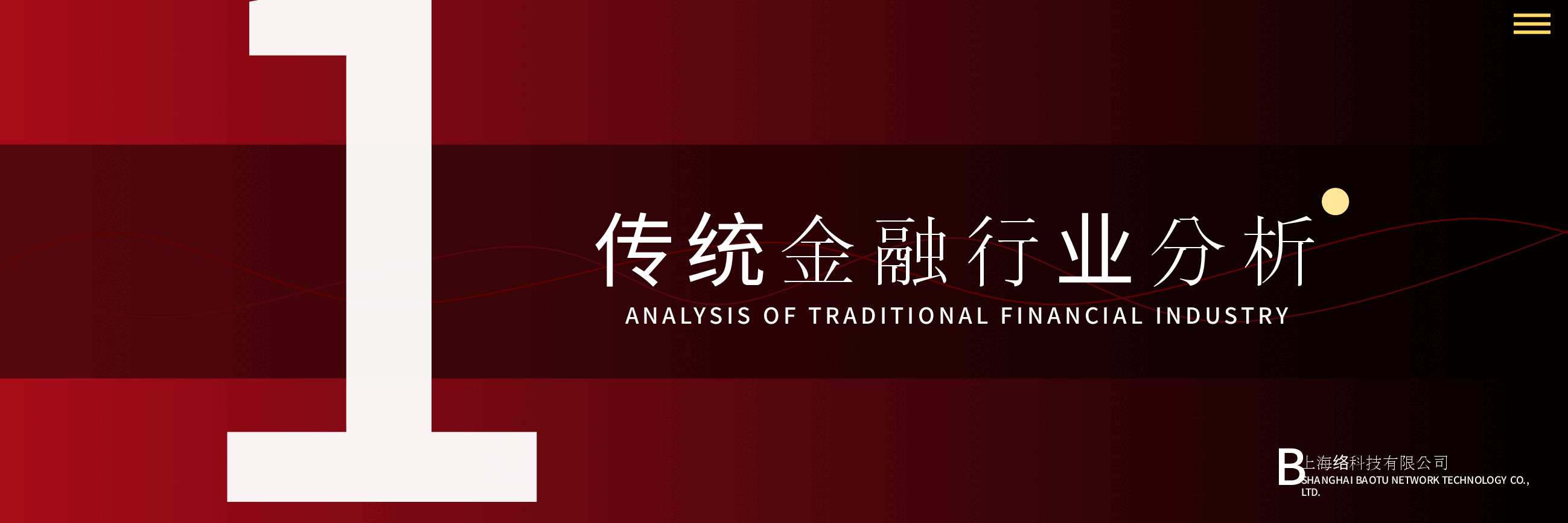 宽屏盛典客户答谢路演PPT.pptx，第4页预览