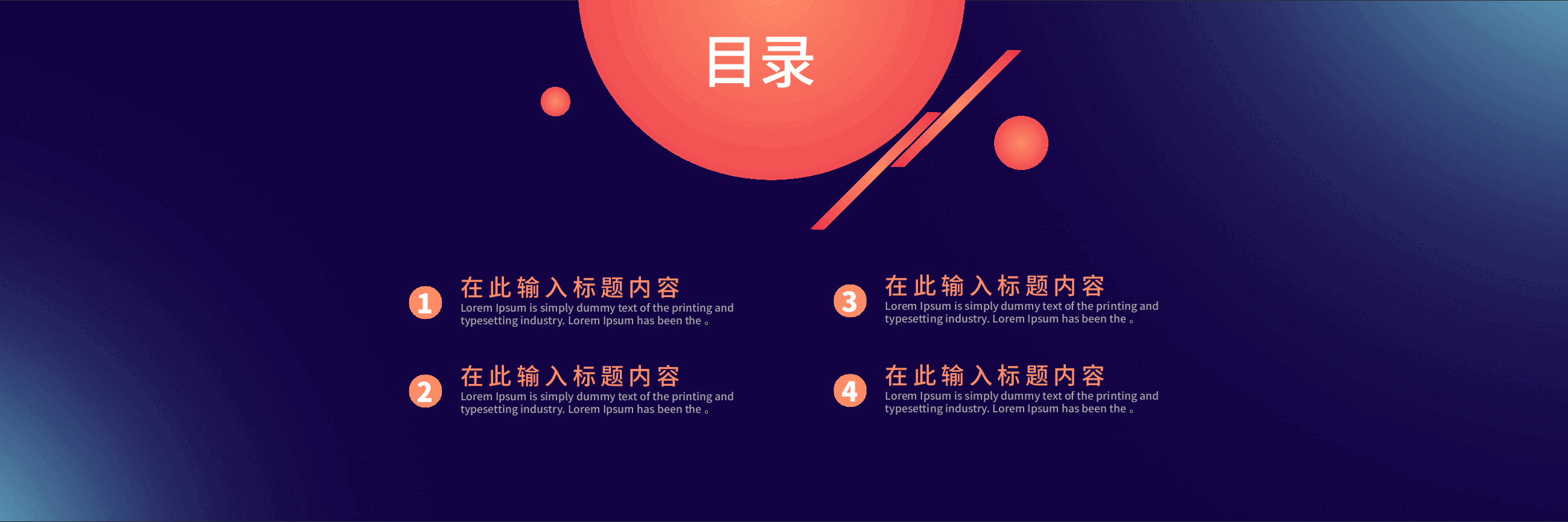 宽屏盛典年会总结汇报PPT.pptx,第2页预览