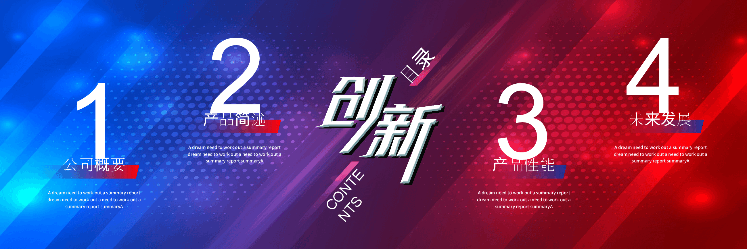 宽屏盛典2030新品发布会PPT.pptx,第2页预览